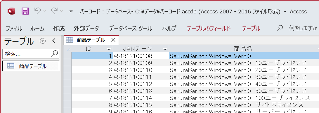 JANフィールドを作成します