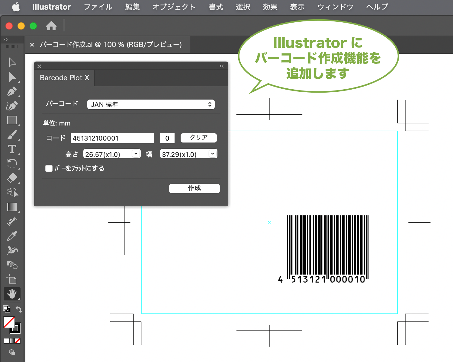 Adobe illustrator CS6 アドビ ありがたく イラストレーター イラレ 日本語版⑤