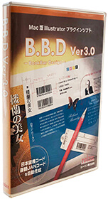 B.B.D Ver3.0　パッケージ