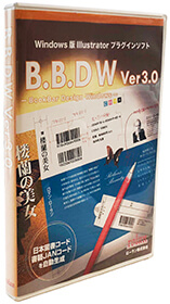 B.B.D W Ver3.0　パッケージ