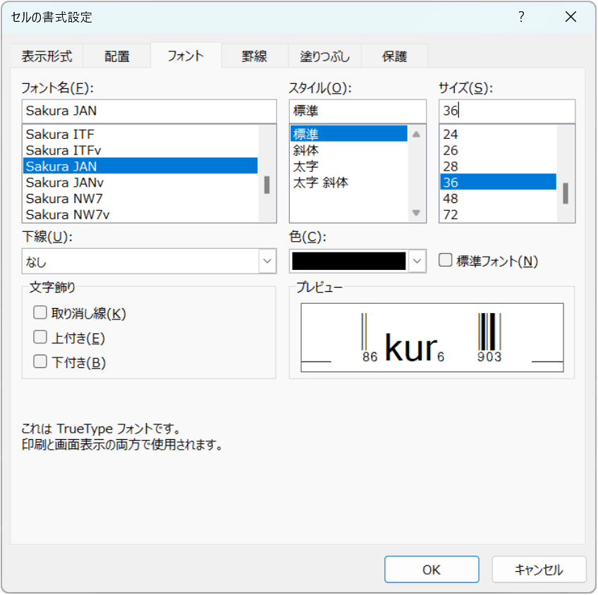 フォントをバーコードフォントに指定し、サイズを適当なポイント数にします