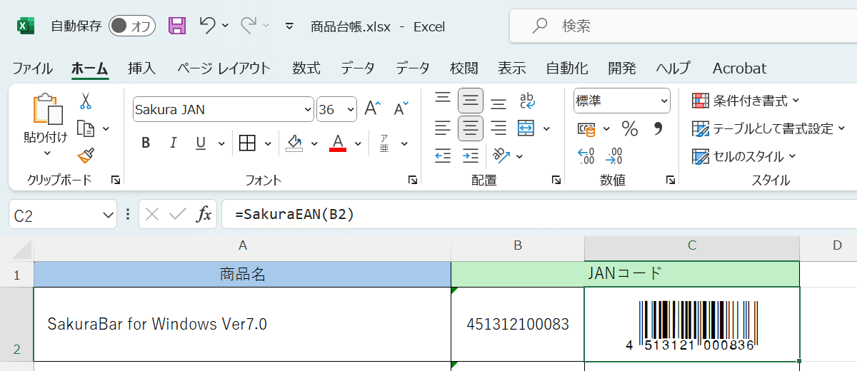 バーコードがExcelのセルに表示されます