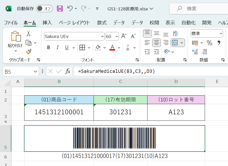 Excelで医療用GS1-128バーコードを作成したイメージです