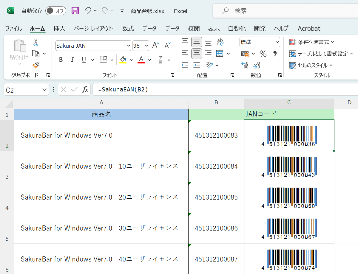 ExcelでJANコードを作成したイメージです