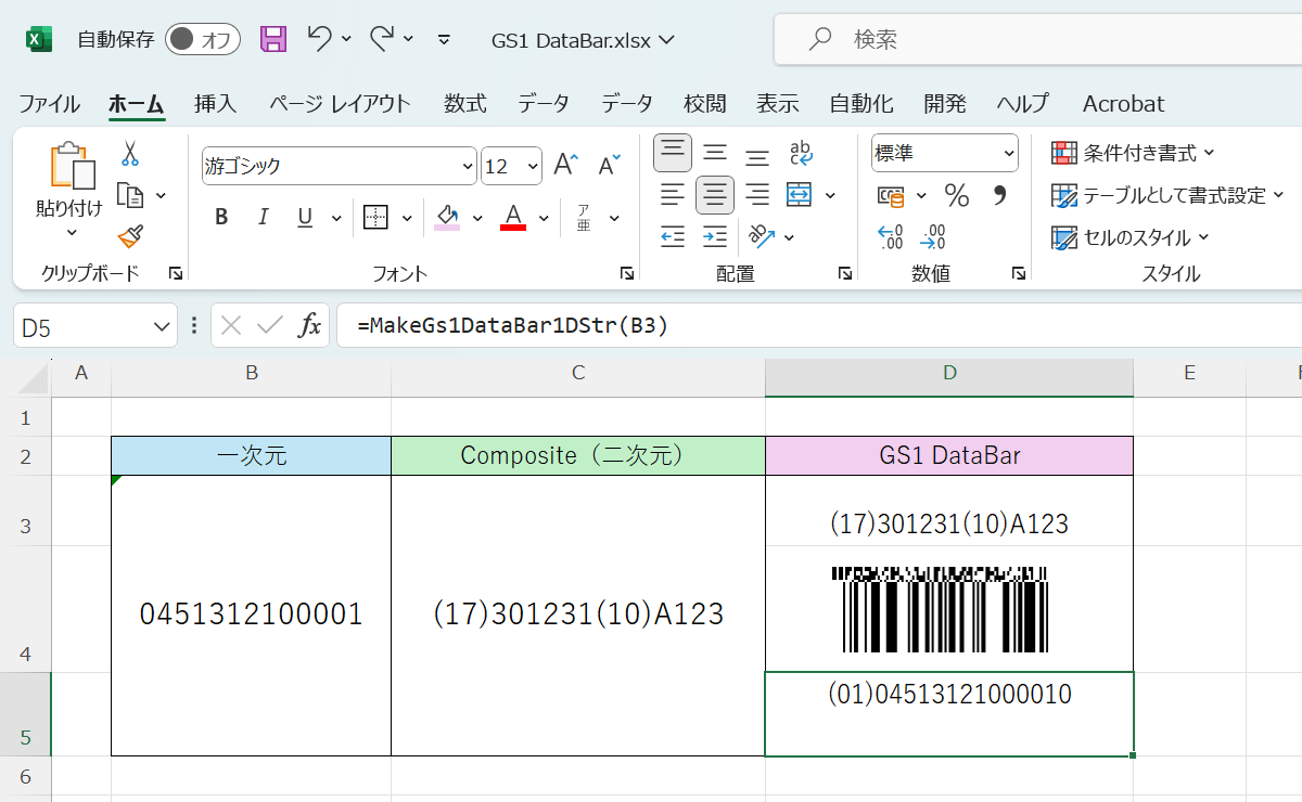 目視文字も関数で表示できます