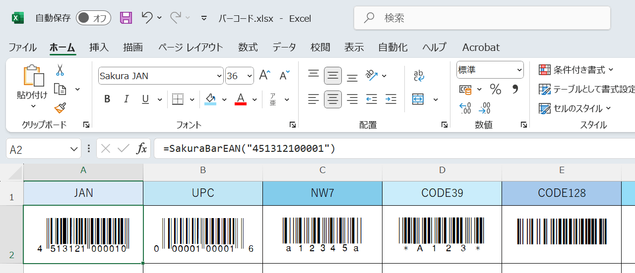 Excelでバーコードを作成したイメージです