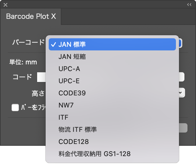 表示されたバーコード作成パレットより「JAN標準」を選択します