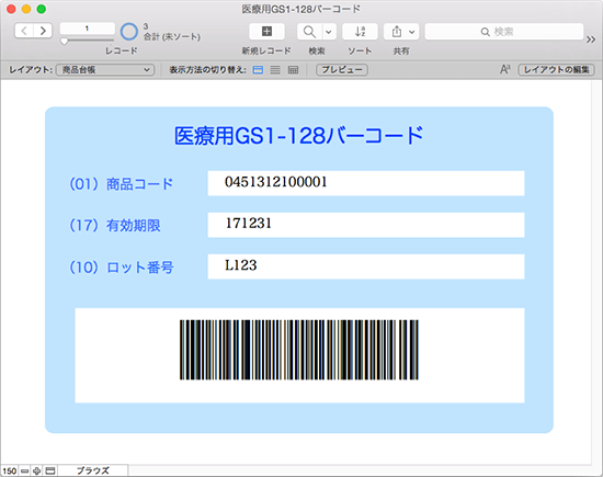 Filemakerで医療用gs1 128バーコード作成 Rolan