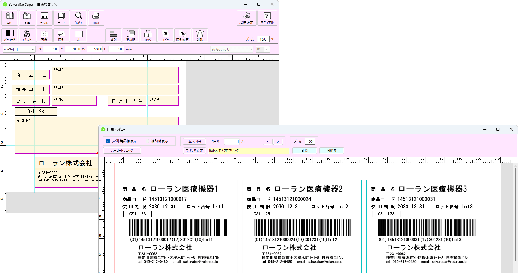 Sakurabar Superのイメージです